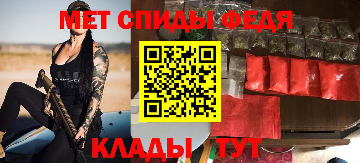 АМФ  Вход с VPN  Амфетамин  АМФ Premium  Абакан 