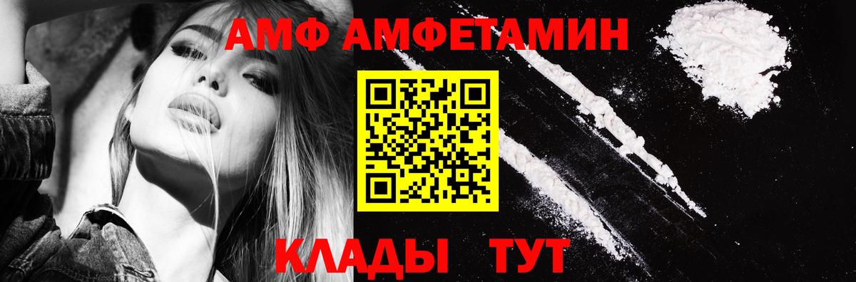 АМФЕТАМИН 98% Абакан
