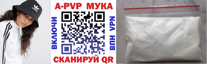 Альфа ПВП VHQ  Абакан 