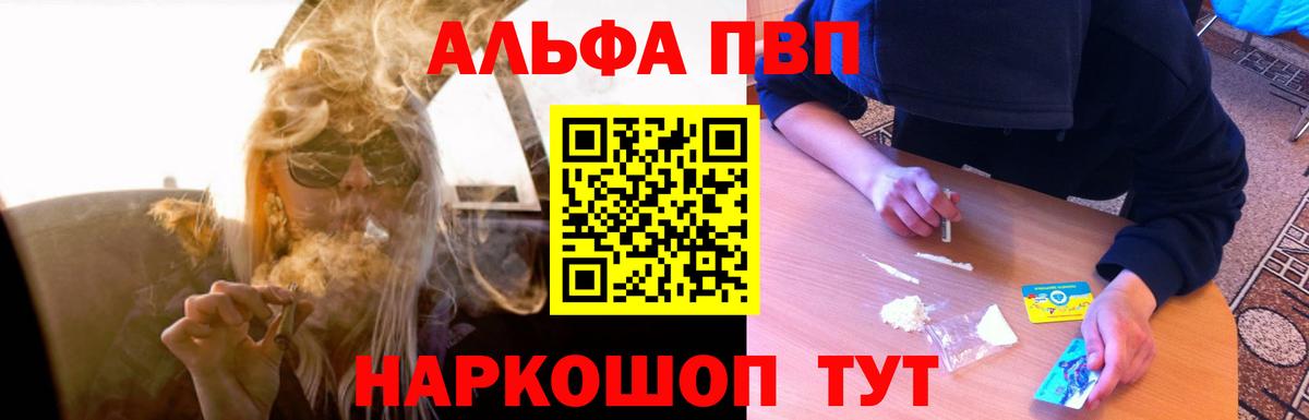 A PVP крисы CK Абакан