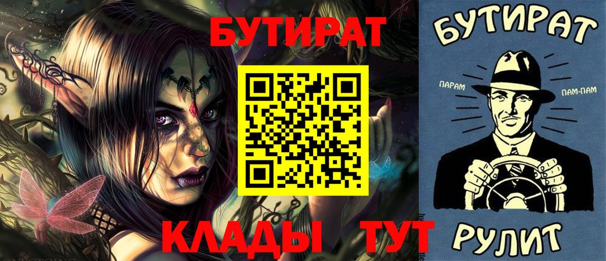 БУТИРАТ оксибутират Абакан