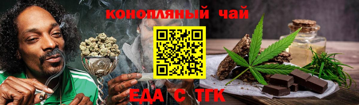 Cannafood конопля Абакан