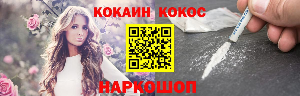 КОКАИН VHQ  Cocaine Колумбийский  Абакан 