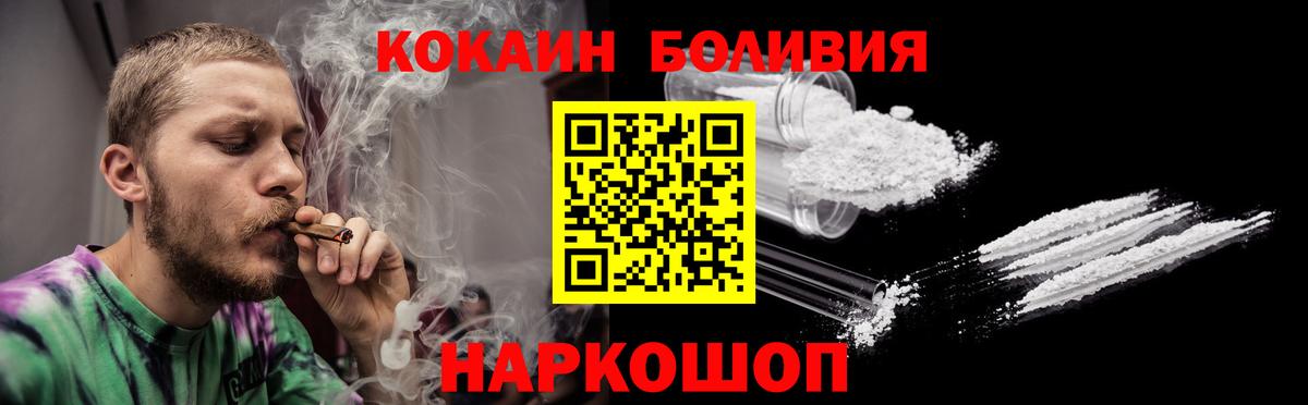 Абакан  COCAIN Fish Scale  КОКАИН 98%  Cocaine  Вход с VPN 
