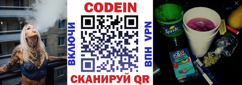 KRAKEN ссылка  Абакан  Кодеиновый сироп Lean напиток Lean (лин)  как найти закладки 