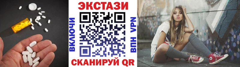 Экстази XTC  купить  сайты  Абакан 