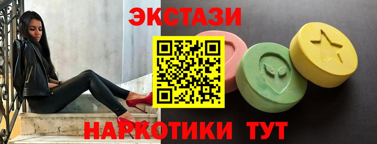 ЭКСТАЗИ диски  Ecstasy  ЭКСТАЗИ louis Vuitton  Абакан  Вход с VPN 