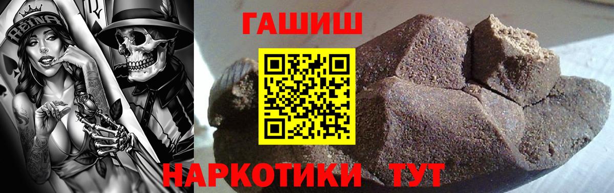 Гашиш Premium Абакан