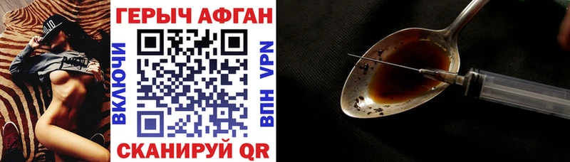 ГЕРОИН Афган  Абакан 