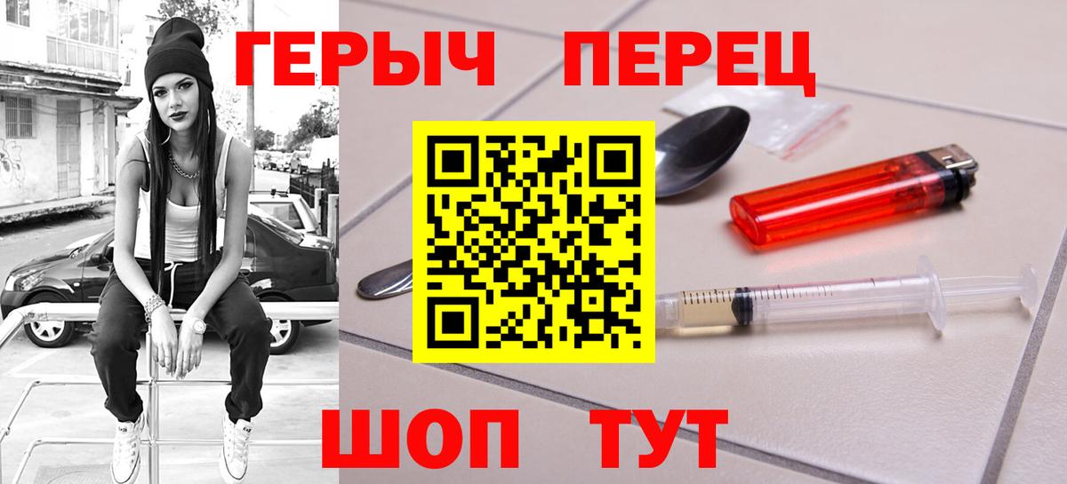 Героин  ГЕРОИН гречка  Вход с VPN  Абакан 