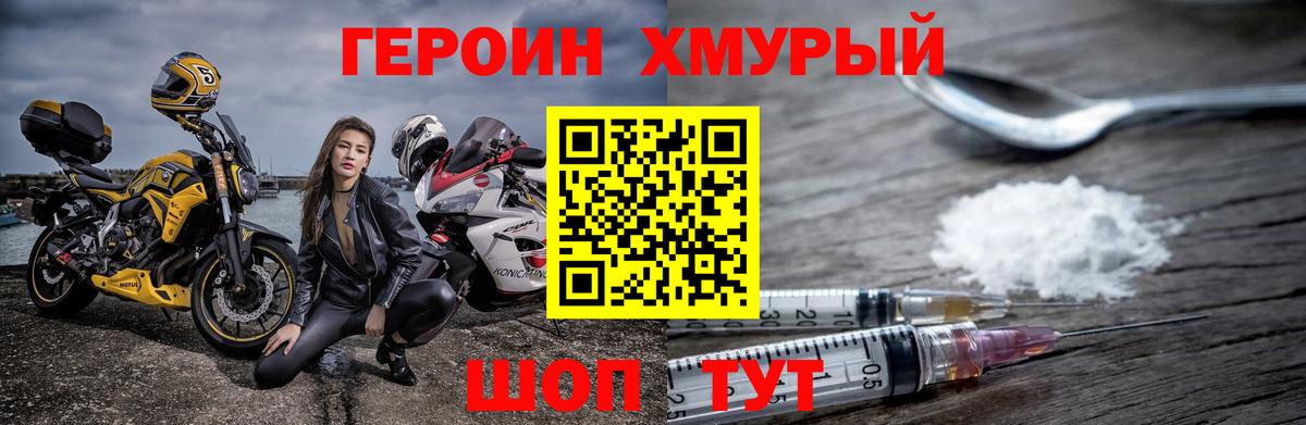 ГЕРОИН белый Абакан