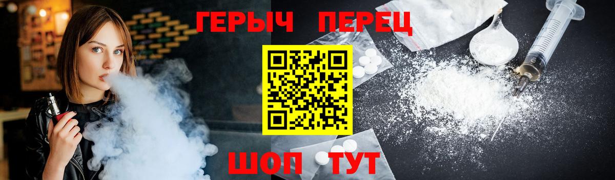 ГЕРОИН герыч Абакан