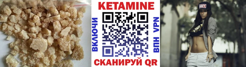 Кетамин VHQ  нарко площадка какой сайт  Абакан 