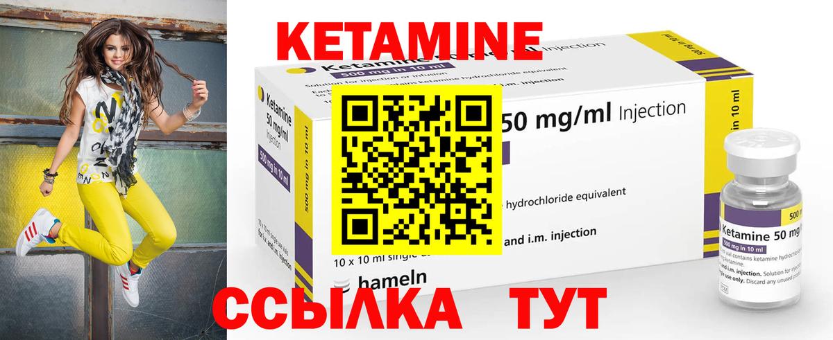 КЕТАМИН VHQ  Кетамин VHQ  Абакан  Вход с VPN 