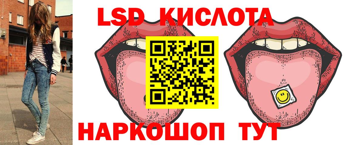 LSD-25 экстази ecstasy Абакан
