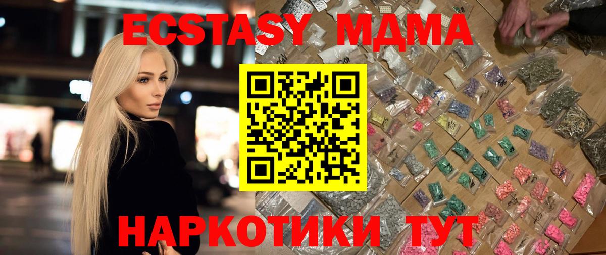 Абакан  МДМА молли  МДМА  Вход с VPN 