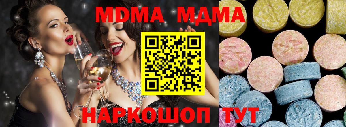 MDMA VHQ Абакан