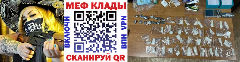 Мефедрон VHQ Абакан