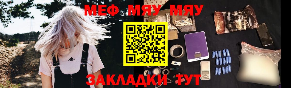 Меф кристаллы Абакан