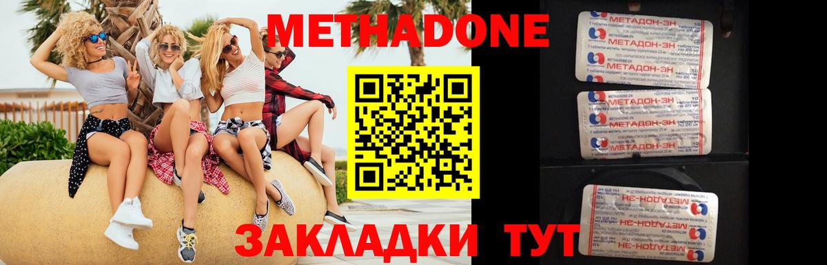 МЕТАДОН мёд  МЕТАДОН methadone  Вход с VPN  Абакан 