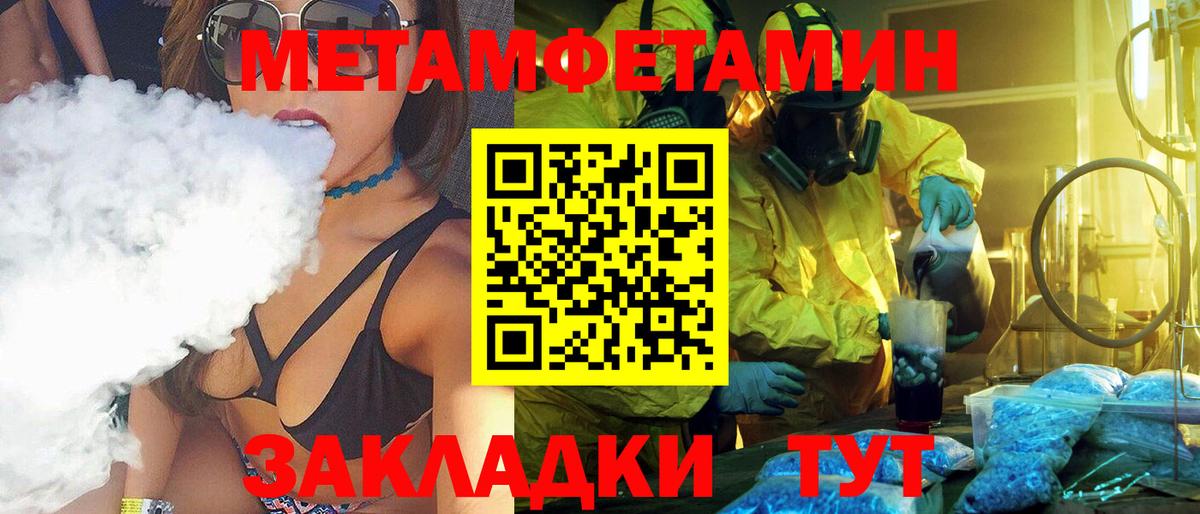 Метамфетамин пудра Абакан