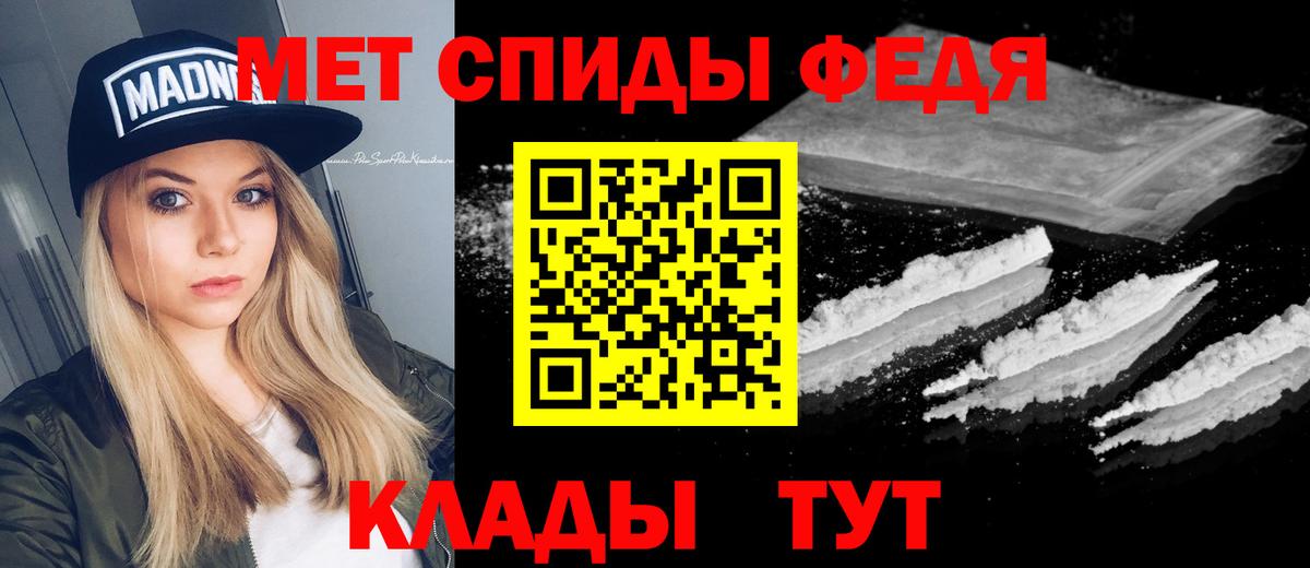 МЕТАМФЕТАМИН винт Абакан