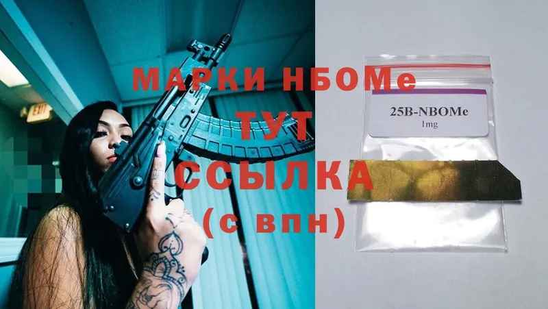Наркотические марки 1,8мг Абакан