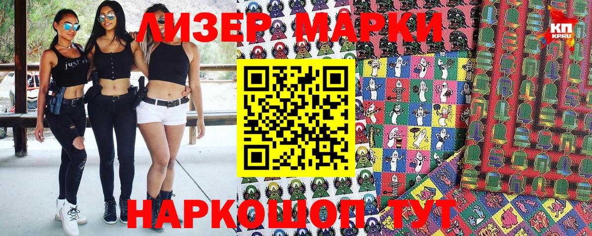 Марки NBOMe 1500мкг  Наркотические марки  купить наркоту  Абакан  Марки NBOMe 1500мкг 