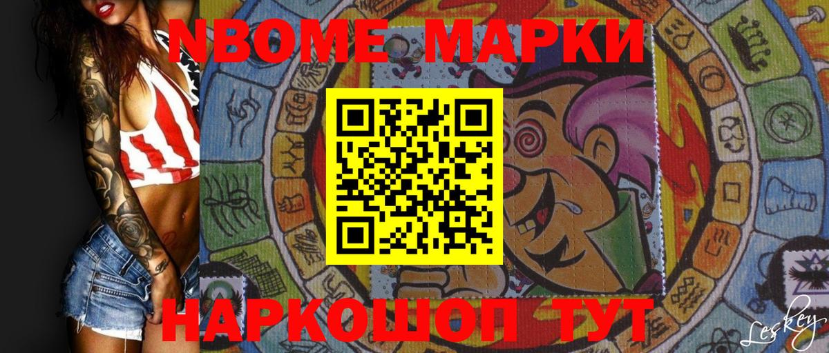 Абакан  Марки NBOMe 1,8мг  Наркотические марки  где найти   Вход с VPN 