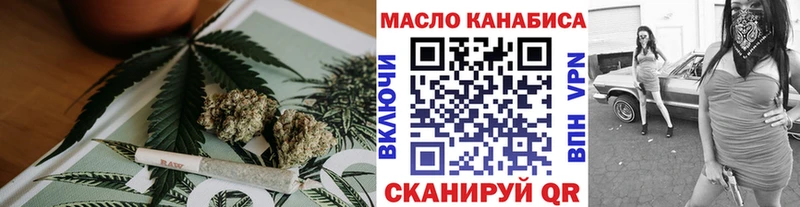 ТГК THC oil  Абакан 