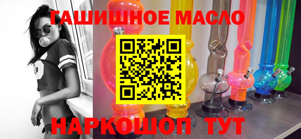ТГК THC oil  ТГК вейп с тгк  Абакан 