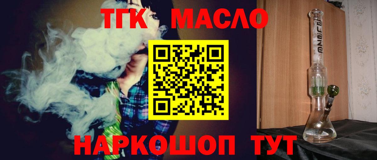 Абакан  ТГК вейп  Вход с VPN  Дистиллят ТГК Wax 
