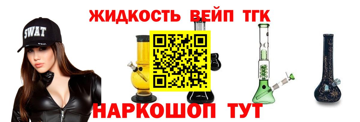 ТГК гашишное масло Абакан