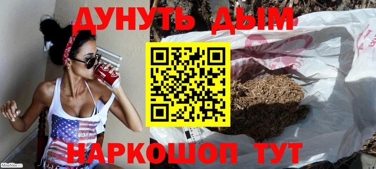 Конопля Ganja Абакан